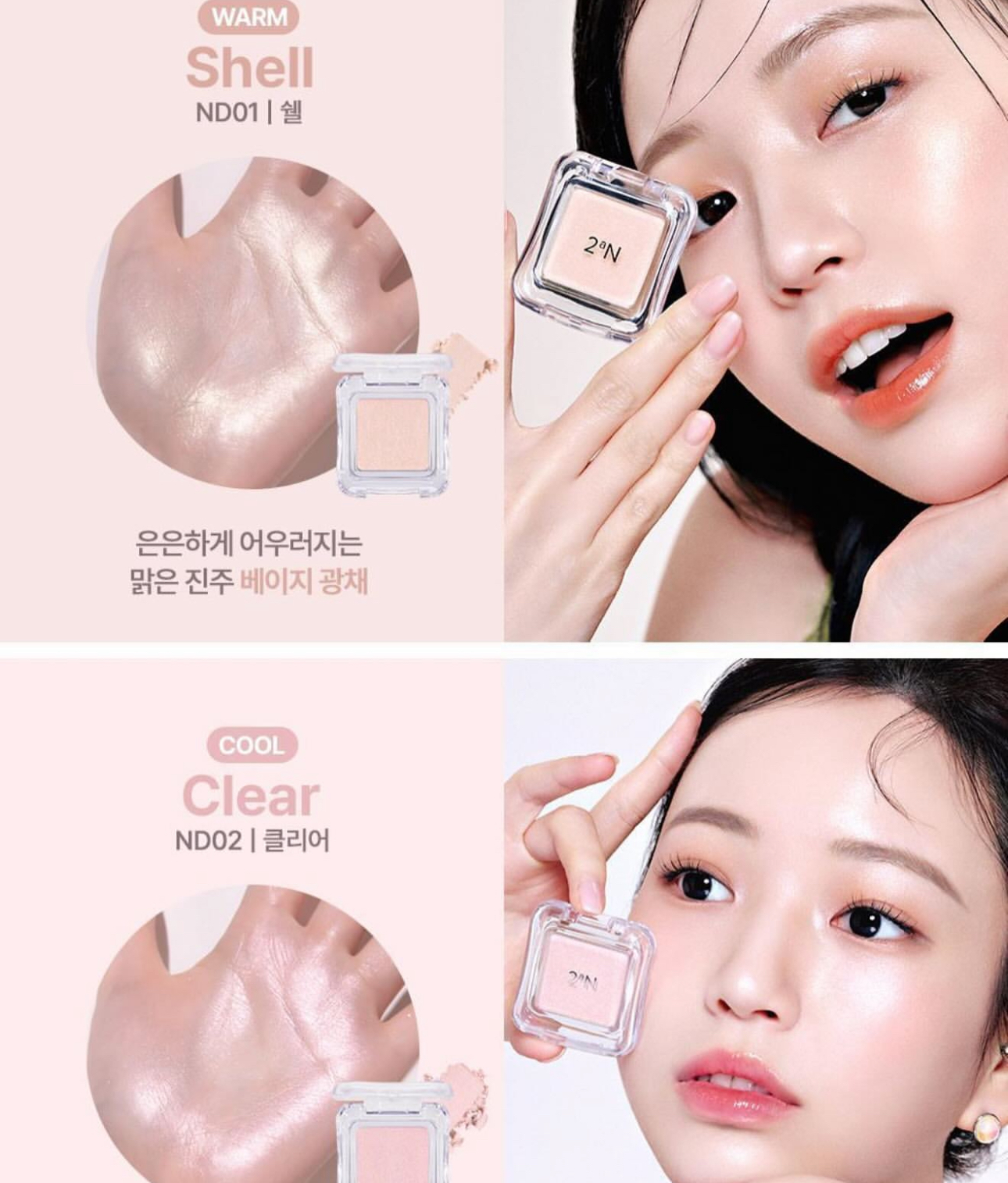 2aN Pure Glash Highlighter (4 nuanca) - Figura 4